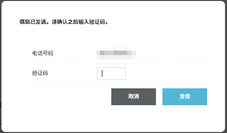 ConoHa控制面板